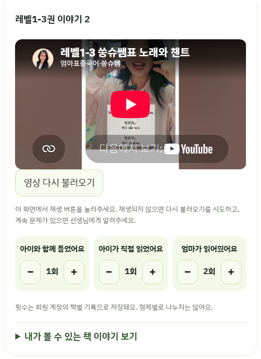 이야기 듣기 화면